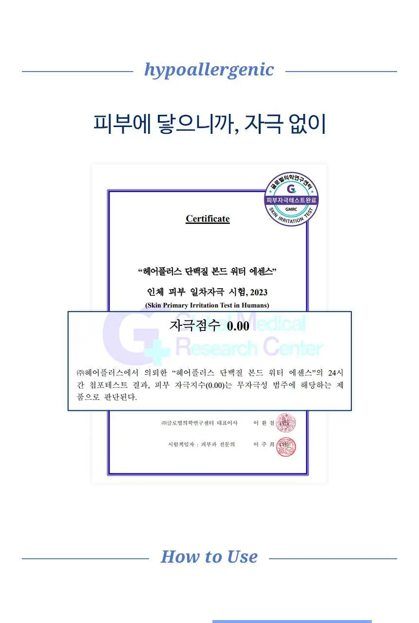 [단독기획/2입기획] 헤어플러스 단백질 본드 워터에센스 200ml 2입 상세페이지 31